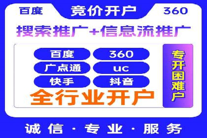 某大型企业sem代运营推广合作案例揭秘